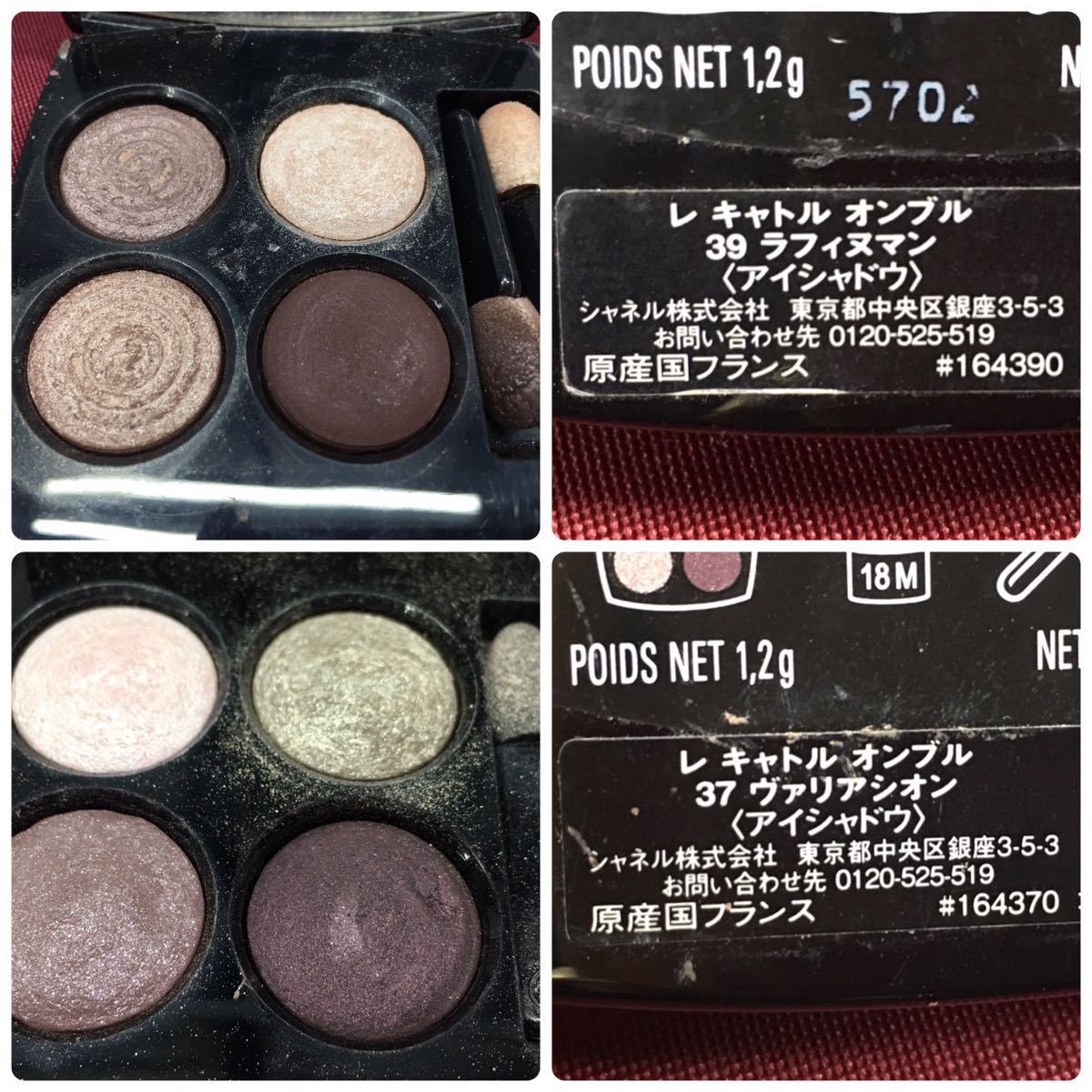 SU□③ CHANEL シャネル アイシャドウ まとめて 7点 セット レキャトル