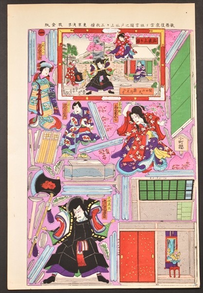 歌舞伎座當リ狂言關之戸組上 3枚続 組上絵 立版古 おもちゃ絵 役者 木