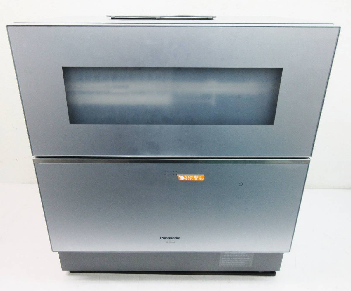 人気SALE，高品質 SH【食器洗い乾燥機】パナソニック NP-TZ300-S★Panasonic 食洗機★ストリーム除菌洗浄 「ナノイー Ｘ」搭載★5人程度★2021年製★良品★