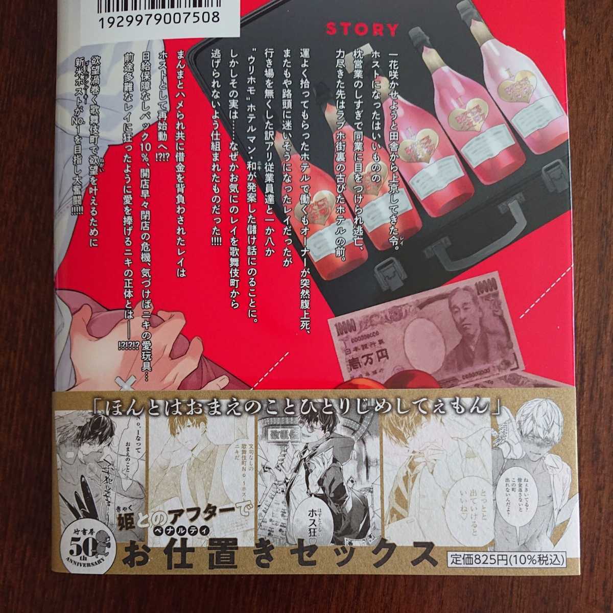 購入一読 新刊blコミ I歌舞伎町 コウキ 帯有有償特典小冊子付 2 3センチ アニメイト ボーイズラブ 売買されたオークション情報 Yahooの商品情報をアーカイブ公開 オークファン Aucfan Com 購入一読 新刊blコミ I歌舞伎町 コウキ 帯有有償特典小冊子付 2 3センチ アニメイト ボーイズラブ 売買されたオークション情報 Yahooの商品情報をアーカイブ公開 オークファン Aucfan Com