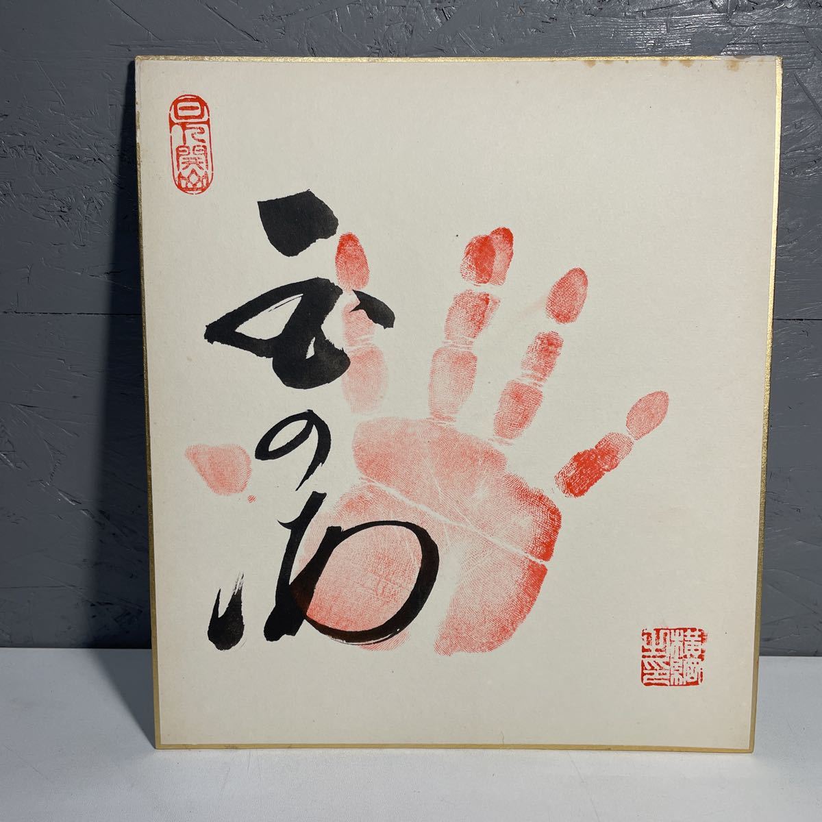 大相撲 希少 第51代 横綱 玉の海 当時物 2F11左手 第51代