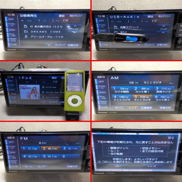 Panasonic メモリーナビ CN-AS300WD CD/DVD/SD/USB/iPod/HDMI