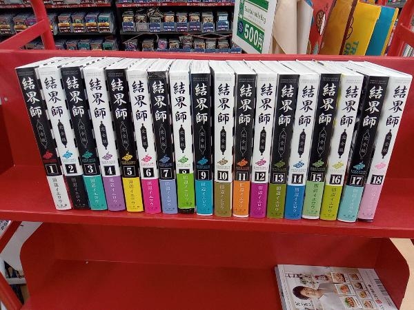 結界師完全版 全巻初版帯付 全18巻セット 田辺イエロウ 小学館 結界