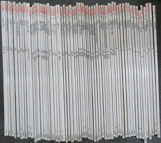 中国書道☆【中国法書選】全60巻揃☆二玄社☆木簡・金文・王羲之