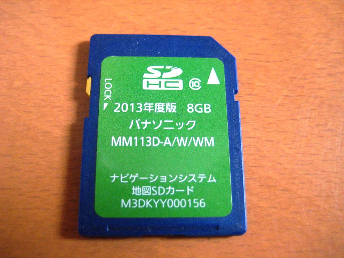 ☆送料込み！日産純正ナビ用地図SDカード☆ 日産 ナビ SDカード ☆