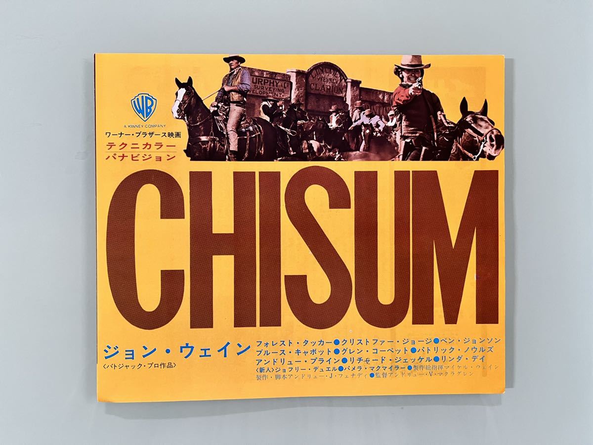 映画チラシ チザム ジョン ウェイン 東劇 アクション アドベンチャー 売買されたオークション情報 Yahooの商品情報をアーカイブ公開 オークファン Aucfan Com