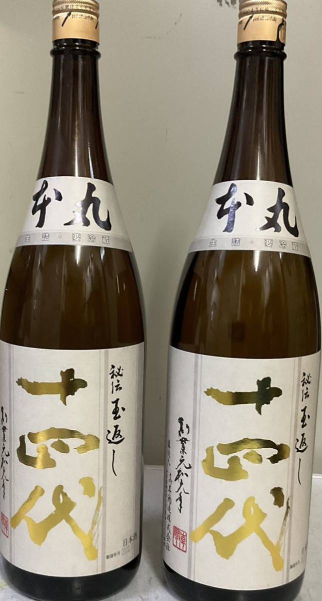 2本セット！ ☆ 十四代 本丸 ☆ 高木酒造 | THEPARKCOMPANIES.COM
