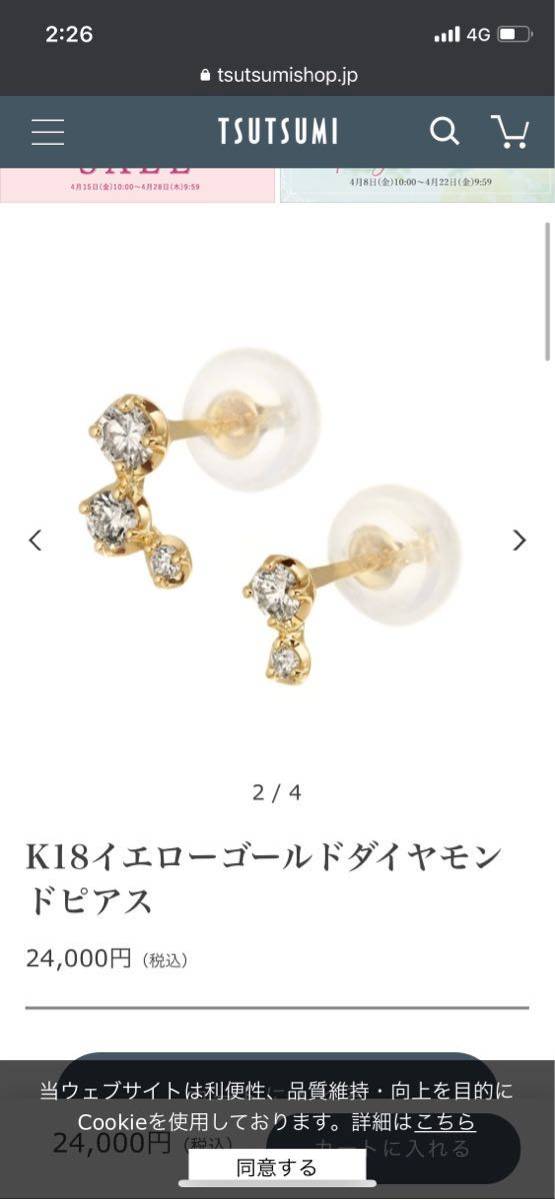 TSUTSUMI k18イエローゴールド ダイヤモンド ピアス つつみ ツツミ