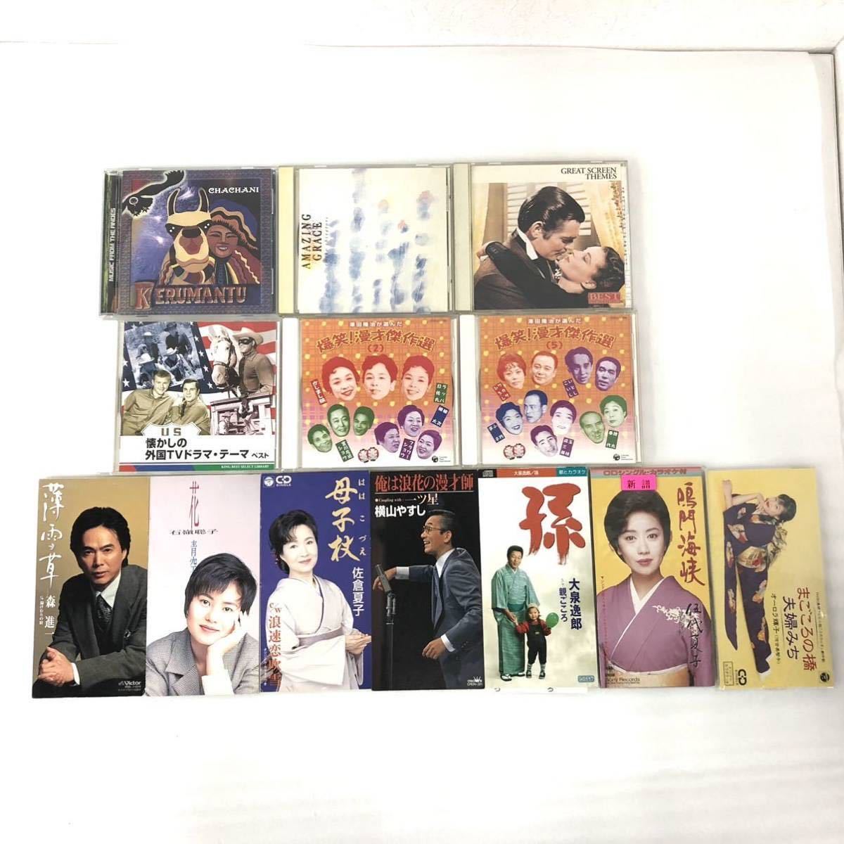 演歌CD 19タイトル 未開封 まとめ売り 【公式通販】