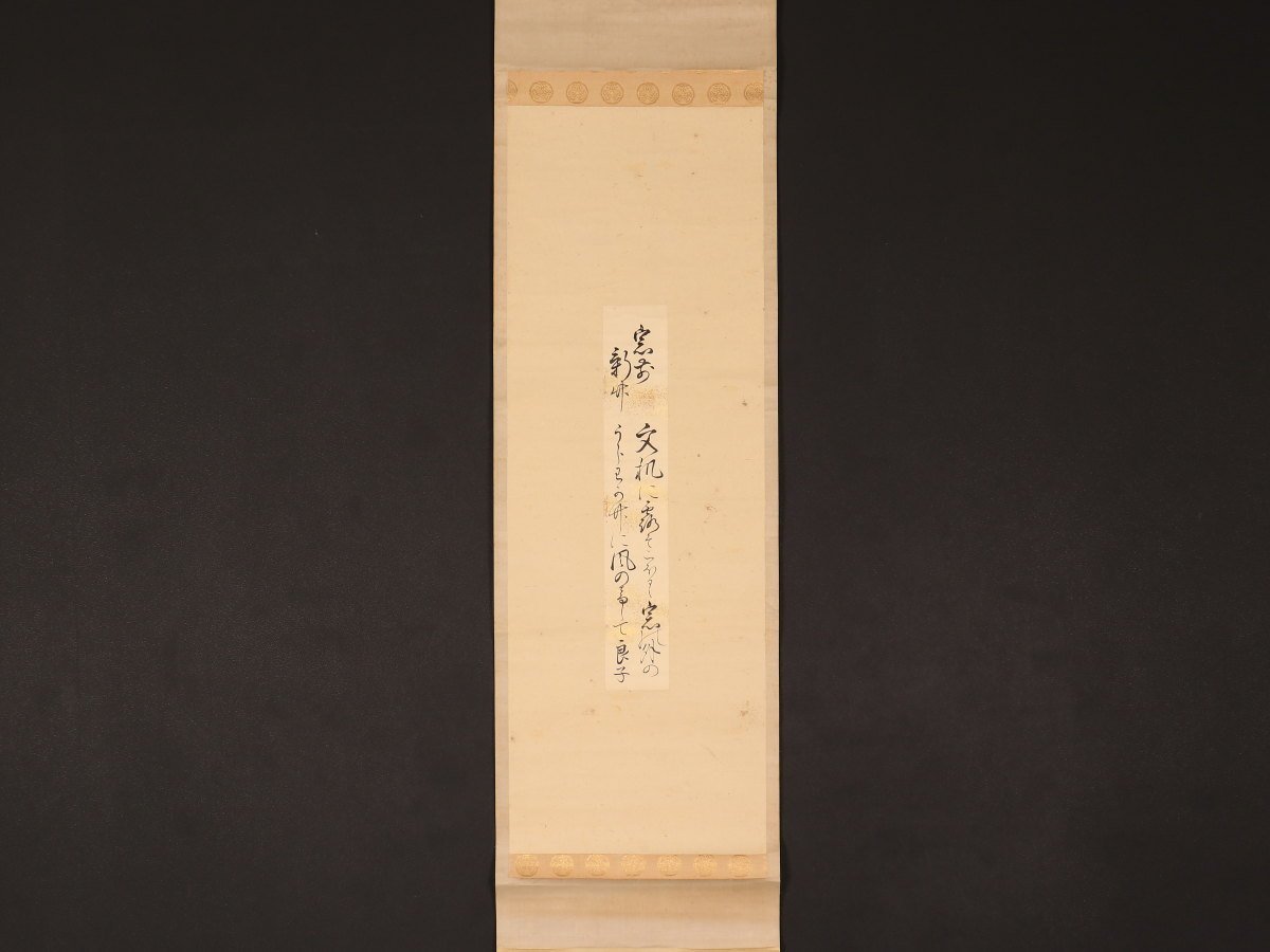 模写 1円開始 伝来 Ky4686 香淳皇后 短冊和歌 文机に 昭和天皇皇后 皇族 掛軸 売買されたオークション情報 Yahooの商品情報をアーカイブ公開 オークファン Aucfan Com