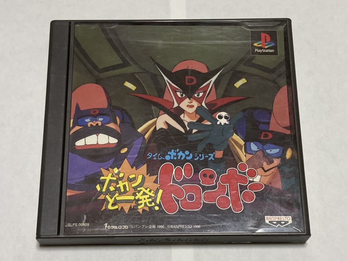 Ps1 タイムボカンシリーズ ボカンと一発 ドロンボー シューティング 売買されたオークション情報 Yahooの商品情報をアーカイブ公開 オークファン Aucfan Com