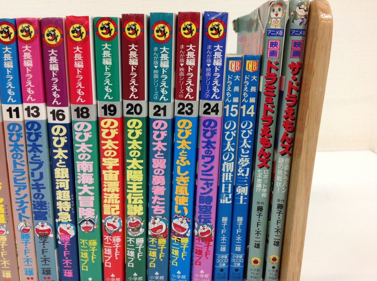 ザ•ドラえもんズ他 全21冊 【公式通販】