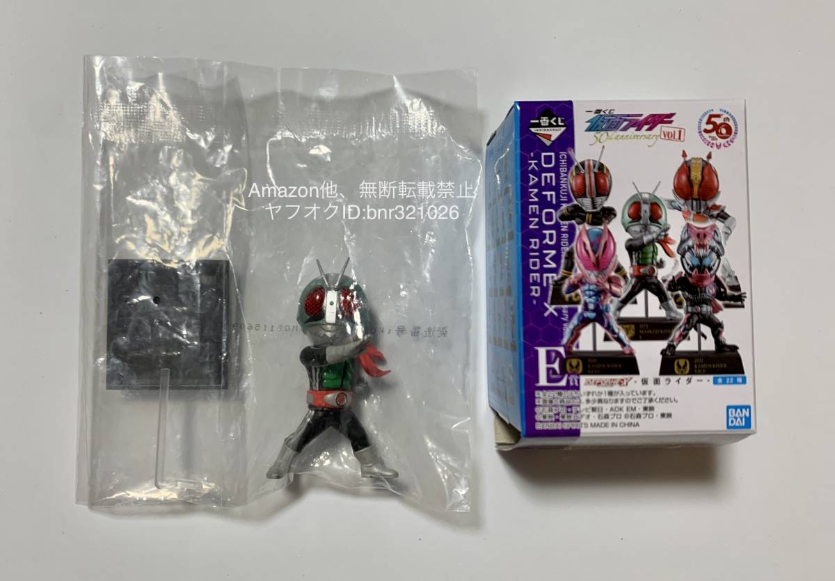 未使用品 限定版 仮面ライダー アマゾン 後期タイプ ハイパーヒーロー