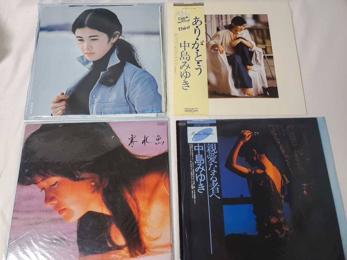 中島みゆき LP レコード まとめて 昭和レトロ名曲 寒水魚 私の声が