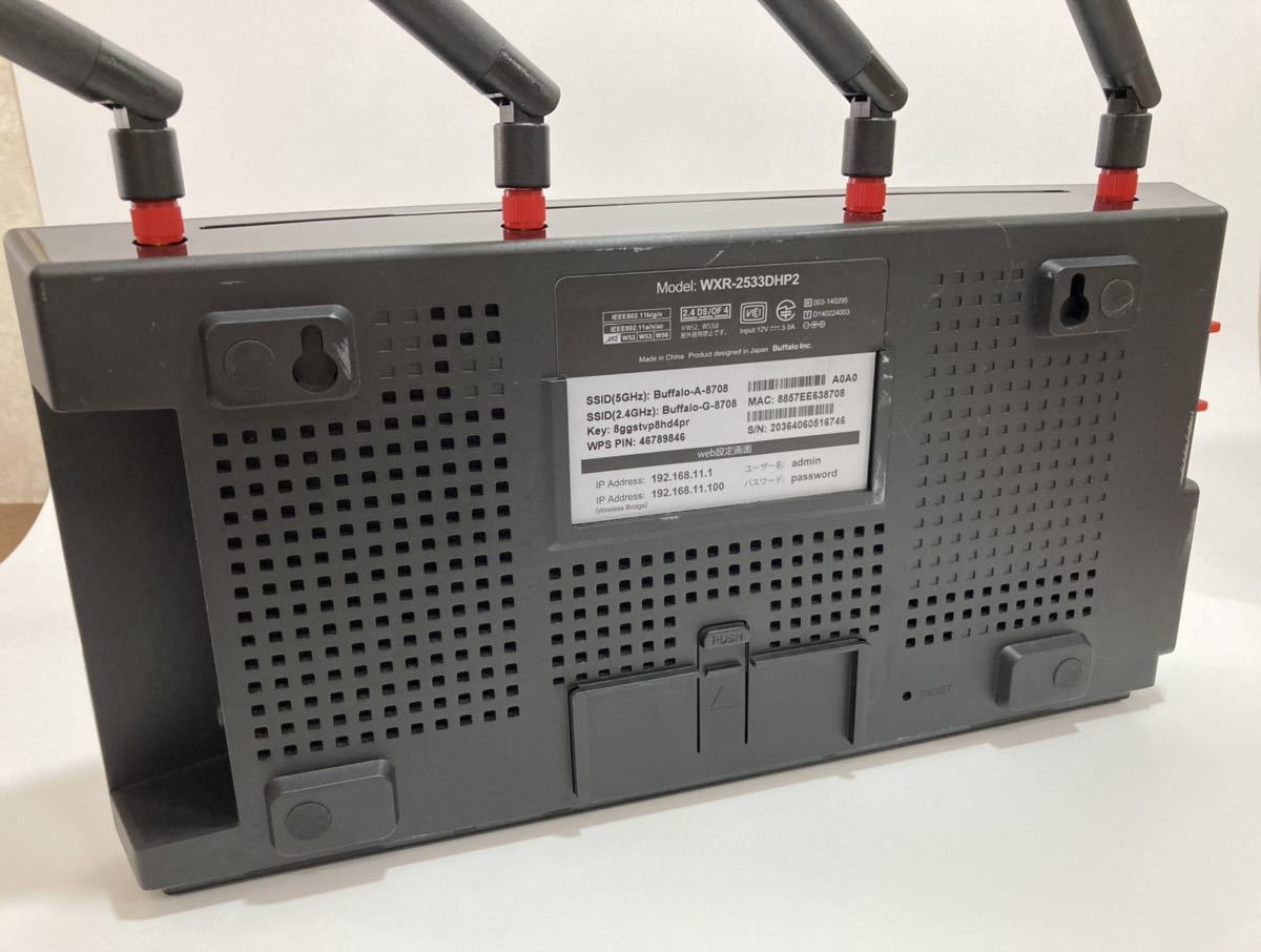 1円~未使用品 BUFFALO WXR-2533DHP2 設置のみの新古品となります 1円~未使用品 BUFFALO WXR-2533DHP2 設置のみの新古品となります