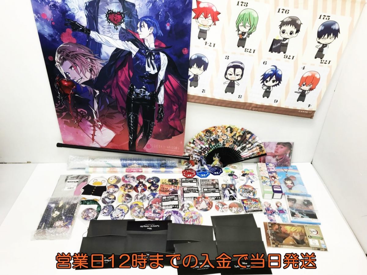 1円 アニメグッズ 鬼滅の刃 銀魂 弱虫ペダル ツイステ バンドリ ヒプノシスマイク まとめ売りセット 1a1300 3112e F4 その他 売買されたオークション情報 Yahooの商品情報をアーカイブ公開 オークファン Aucfan Com