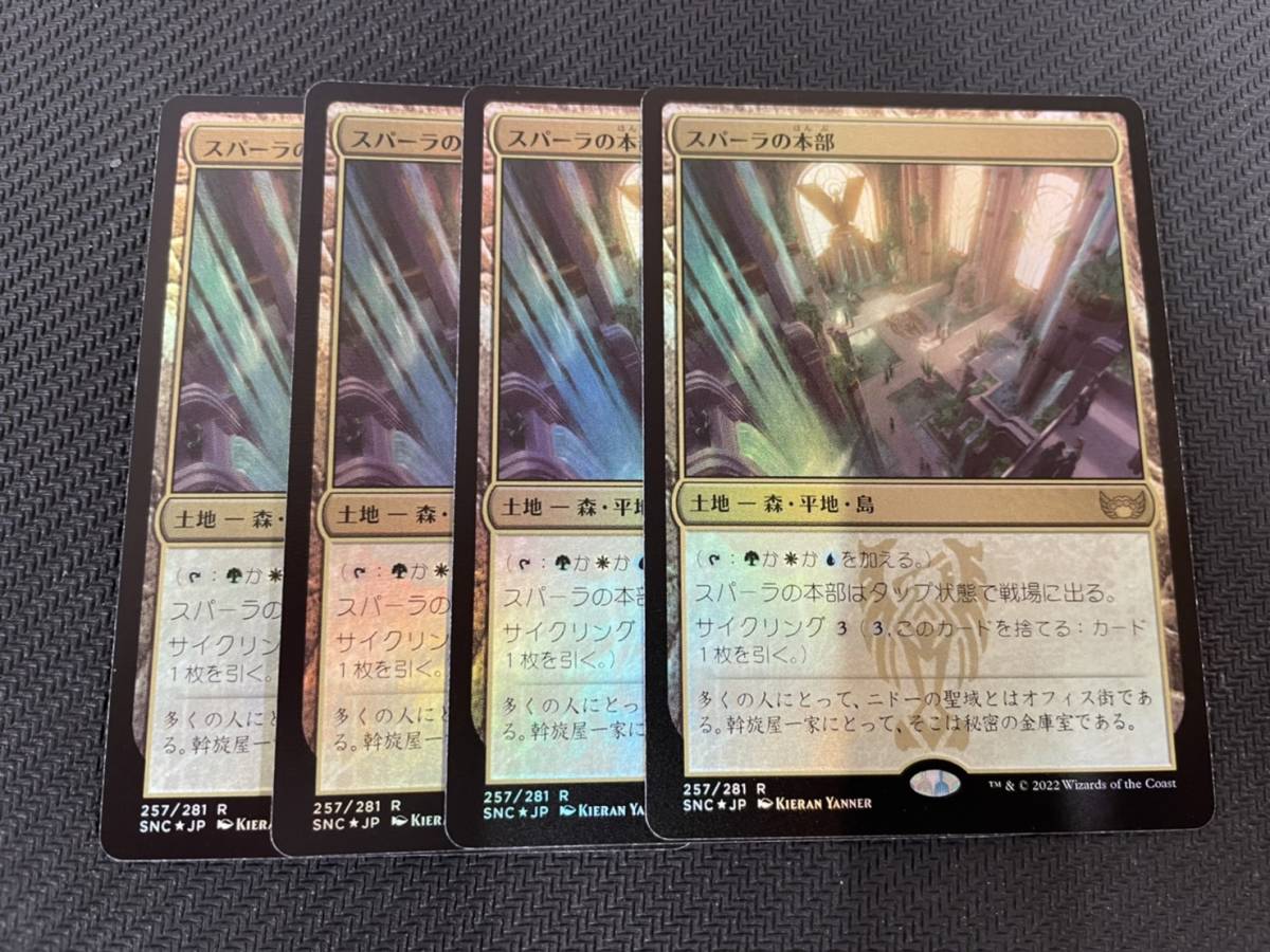 4枚セット foil 土 『スパーラの本部』 セットブースター レア 日本語 ニューカペナの街角 SNC MTG