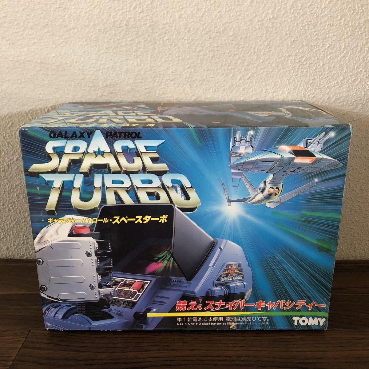 未開封】ギャラクシーパトロール・スペースターボ☆TOMY 当時物 昭和