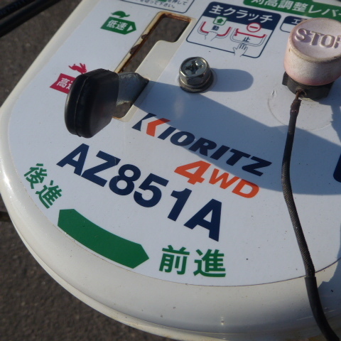 AZ851 共立 AZ851A 自走式草刈機 あぜ草刈機 スパイダーモア 自走 作業 