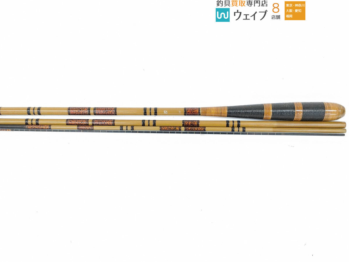 サクラ 純金法 特別御誂 江戸川 金剛 牧 11尺 ヘラブナ へらぶな ヘラ