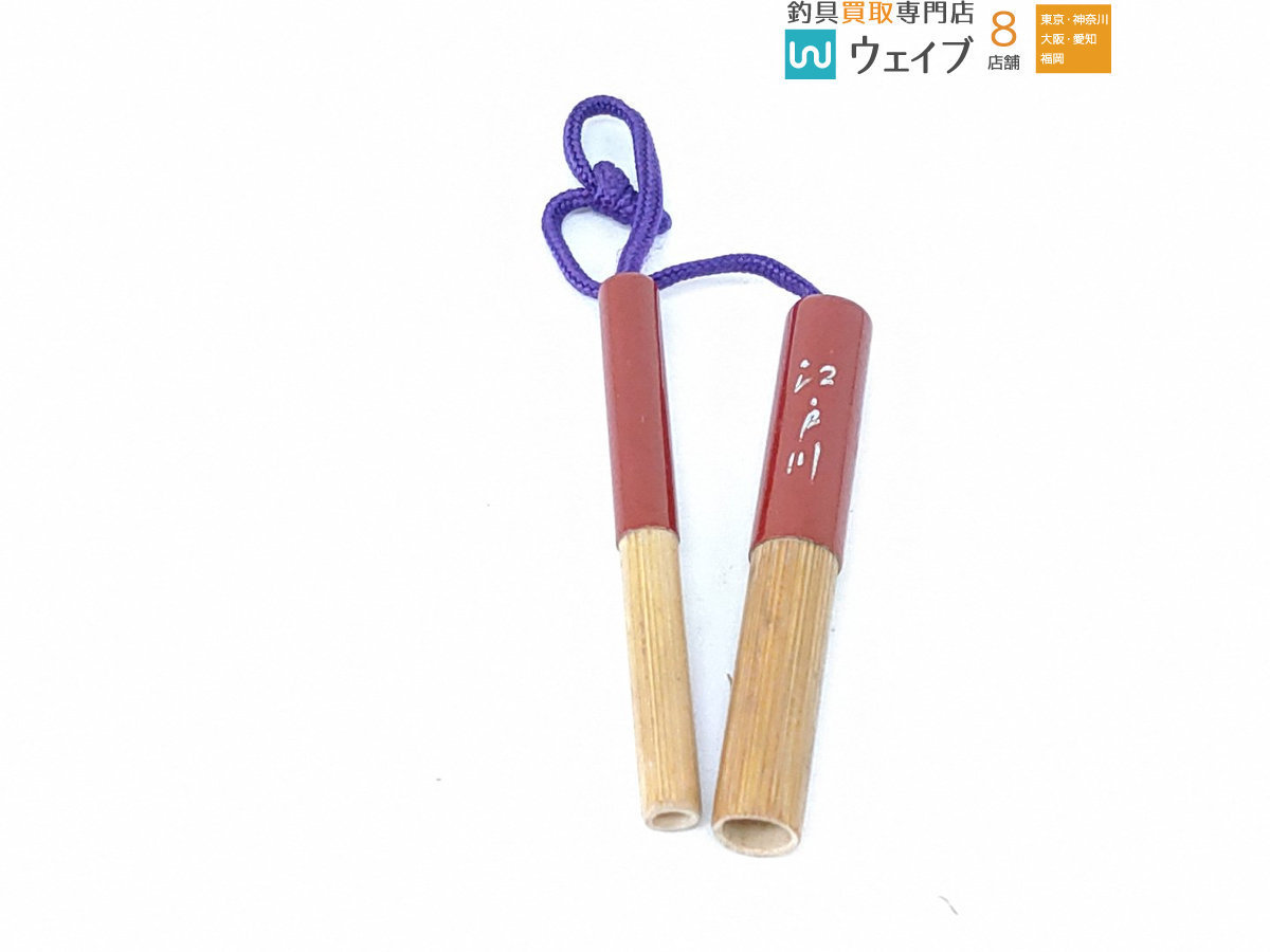 サクラ 純金法 特別御誂 江戸川 金剛 牧 11尺 ヘラブナ へらぶな ヘラ