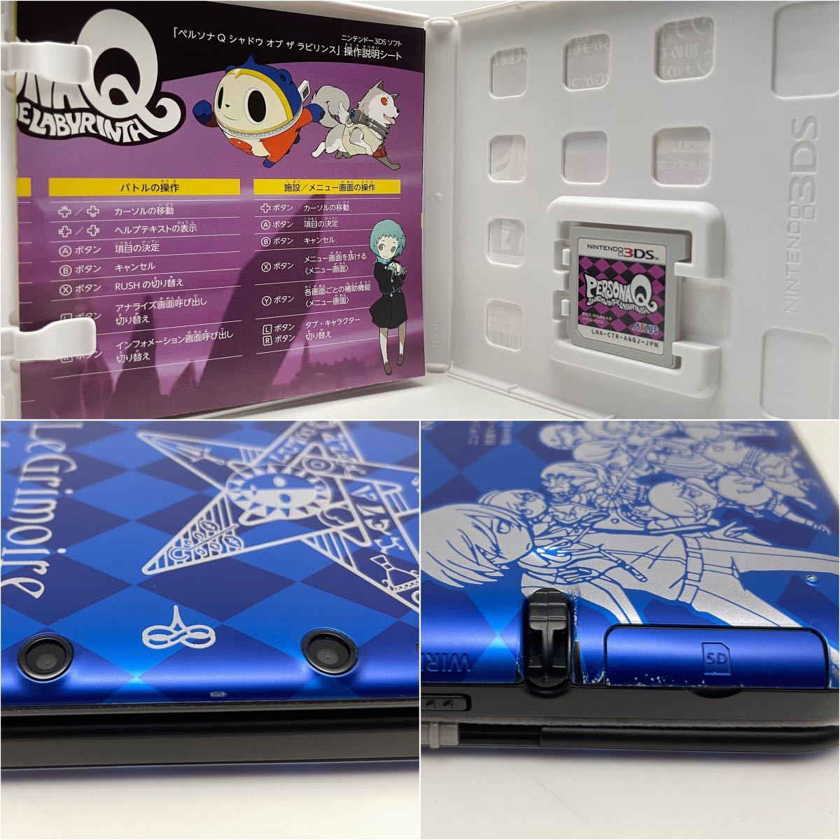 希少 完品 動作良好】3DS LL 本体同梱版 ペルソナQ シャドウ オブ ザ 
