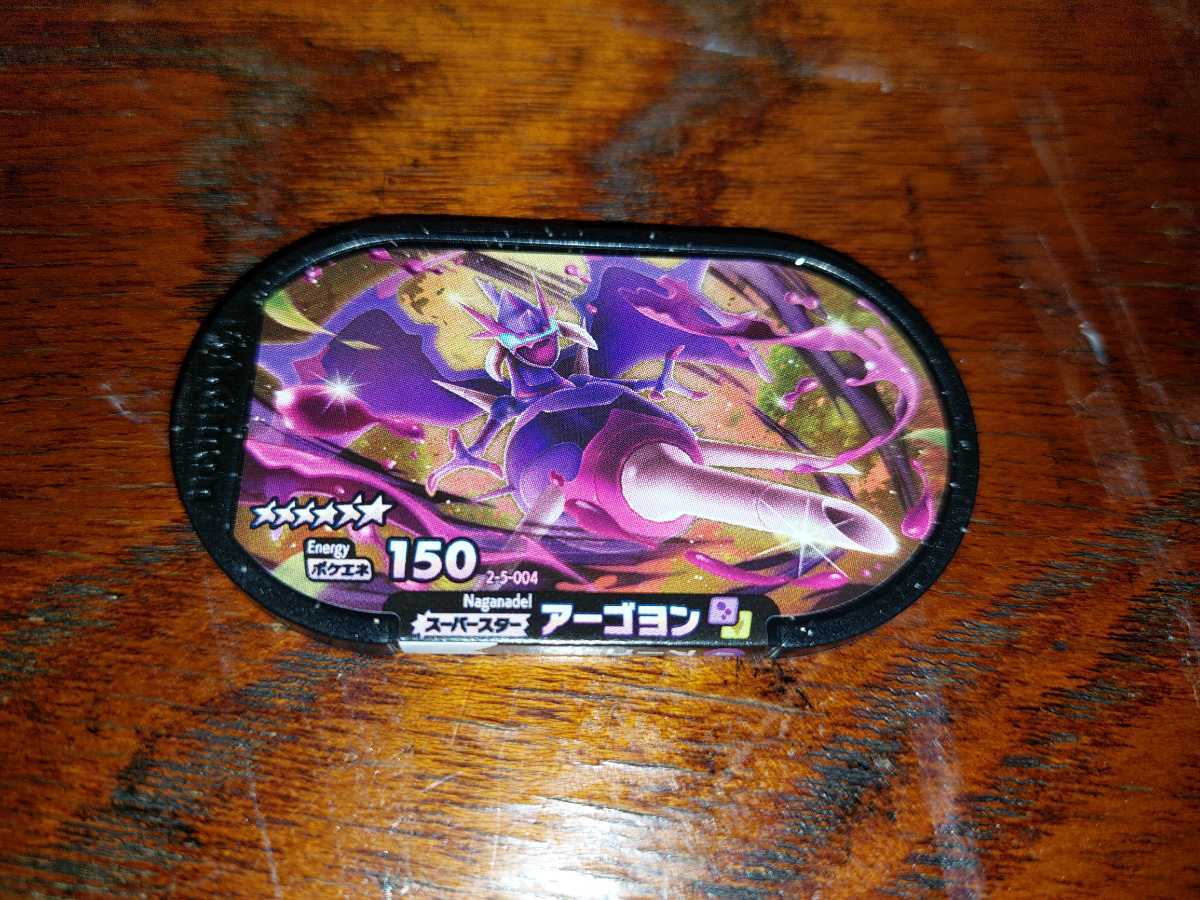 ポケモンメザスタ スーパータッグ第5弾 スーパースターのアーゴヨン その他 売買されたオークション情報 Yahooの商品情報をアーカイブ公開 オークファン Aucfan Com