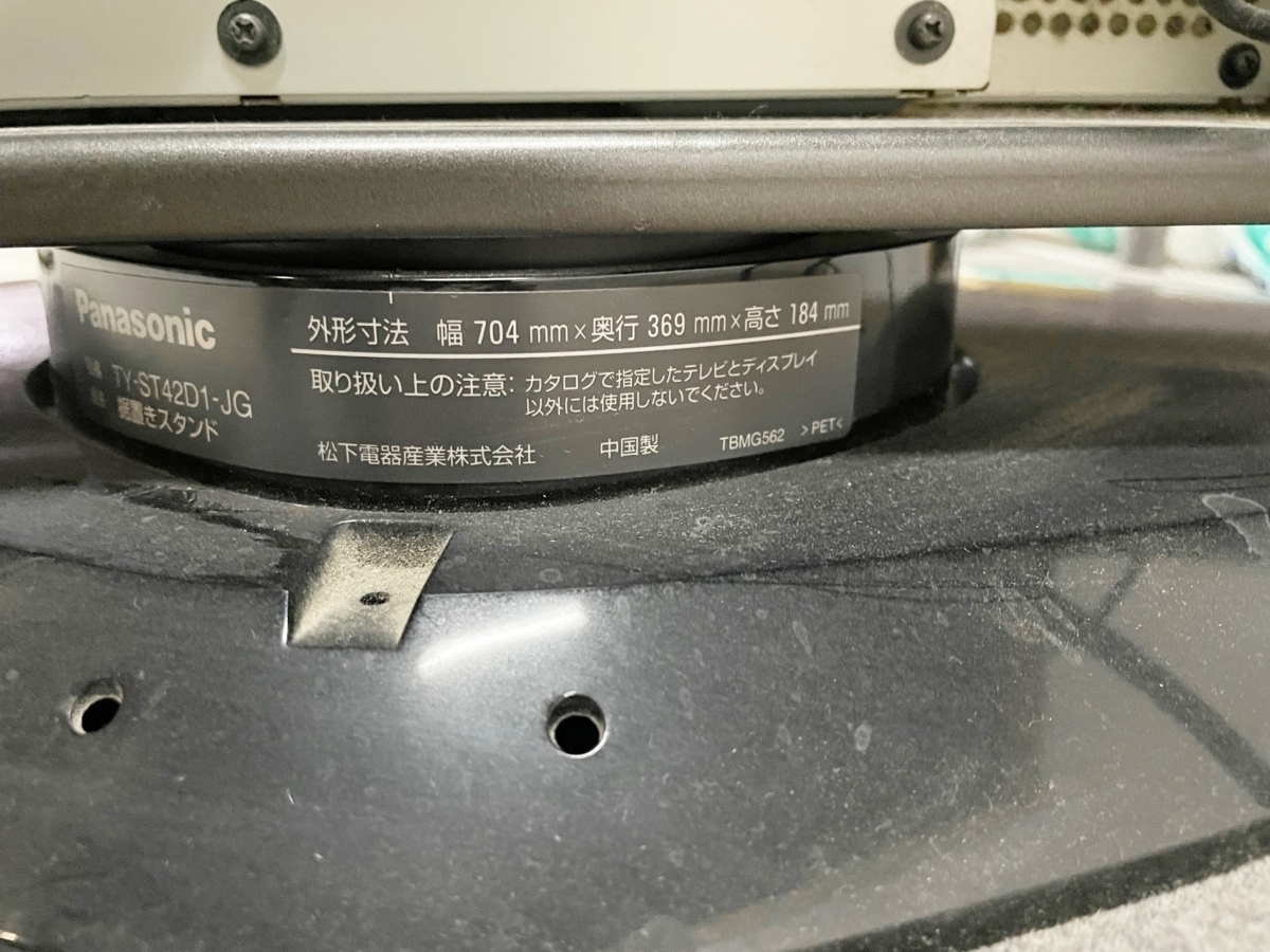 Panasonic プラズマテレビ TH-42PZ700SK こちらは 【公式通販】