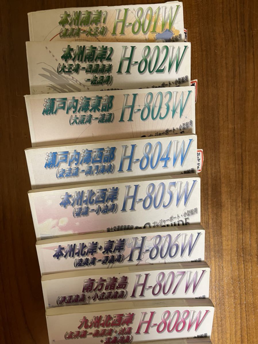 港湾案内（プレジャーボート・小型船用 S'GUIDE）全12巻 プレジャー