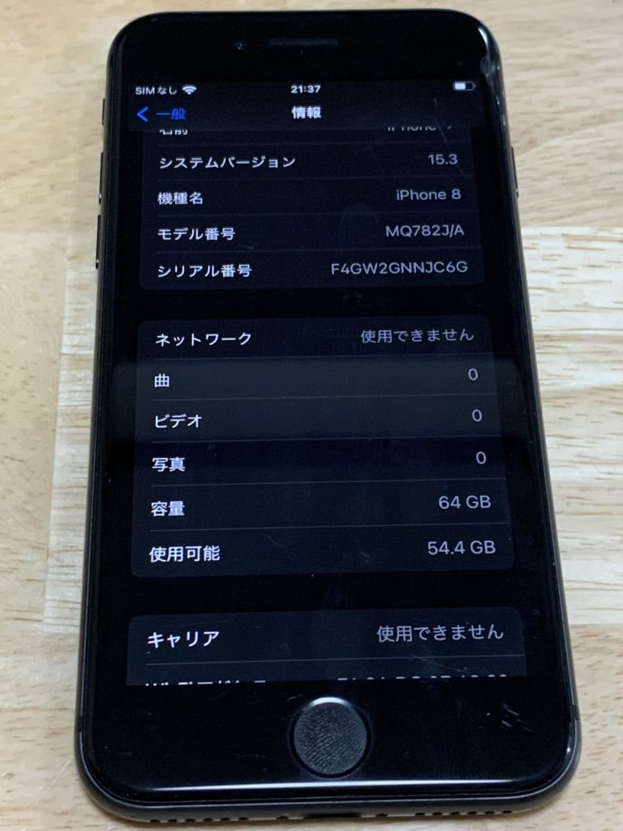 半価直販 docomo iPhone8 64GB スペースグレイ SIMロック解除済 iFace
