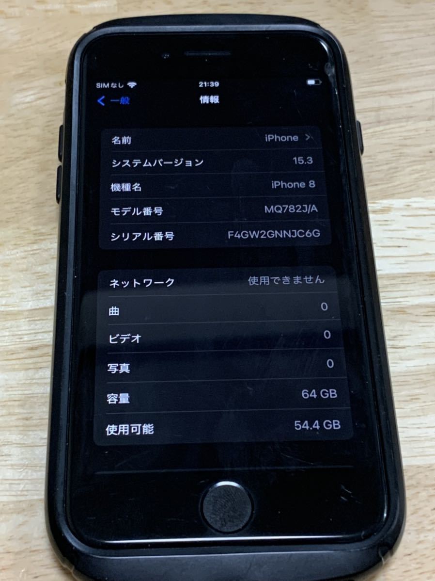 iPhone8 64GB本体 SIMロック解除　ifaceケース付　美品 半価直販 docomo iPhone8 64GB スペースグレイ SIMロック解除済 iFace