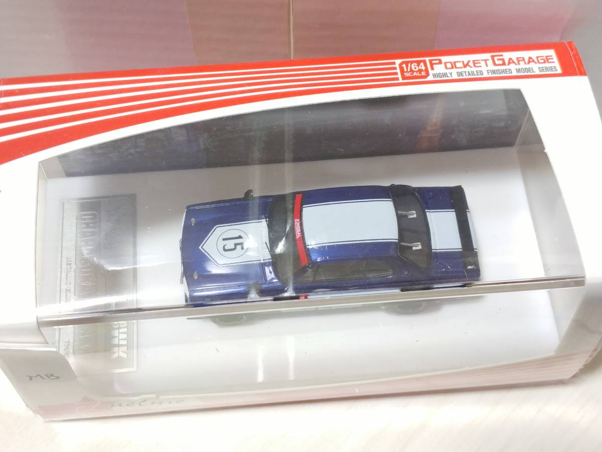 1/64 Fuelme 日産 スカイライン ハコスカ LBWK チャラスカ メタリック