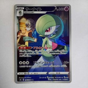 ポケモンカード エルレイドのヤフオク の相場 価格を見る ヤフオク のポケモンカード エルレイドのオークション売買情報は45件が掲載されています
