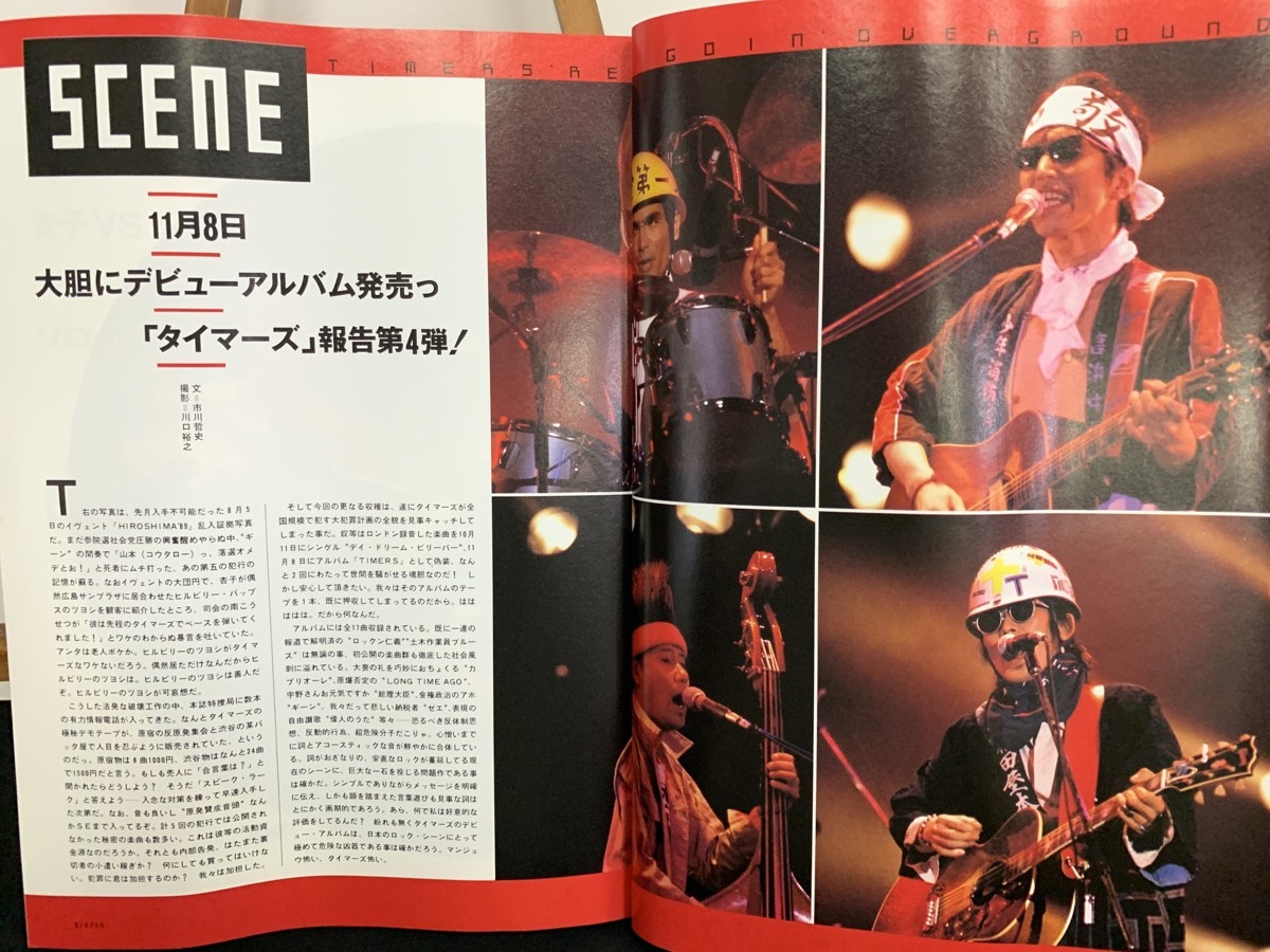 1989年10月号 Vol.29 ROCKIN 