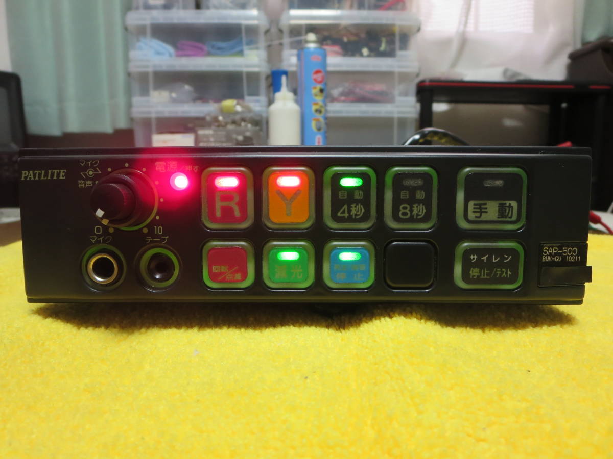 ☆中古美品 パトライト製 PATLITE 拡声器 電子サイレンアンプ ボタン  