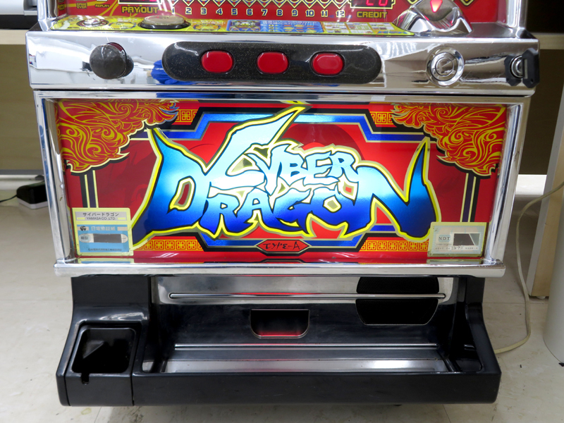 サイバードラゴン 4号機実機 山佐 山佐】サイバードラゴン(4号機)実機