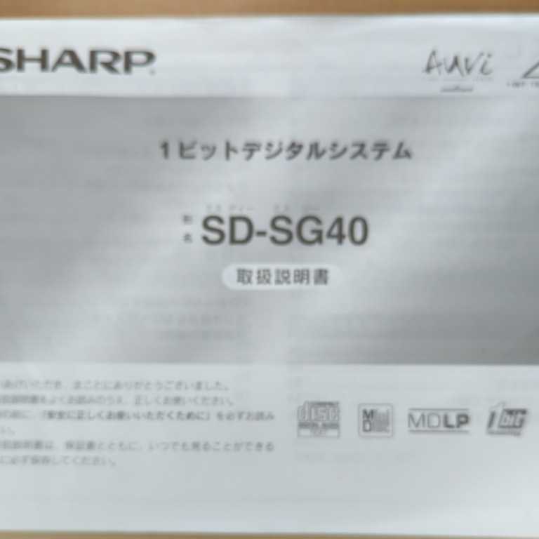 SHARP SD-SG40 シャープ 1ビットデジタルシステム Yahoo!オークション