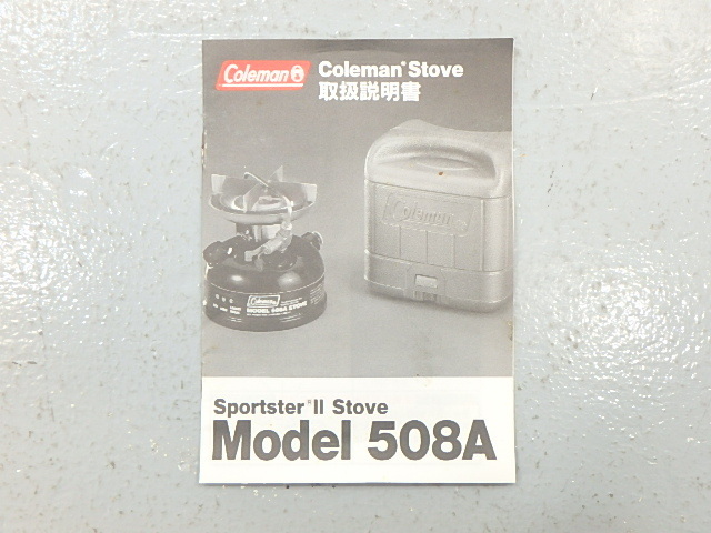 △coleman コールマン スポーツスターⅡ 508A 95年製 ガスストーブ 同
