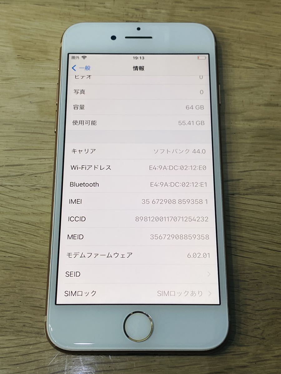 1円スタート】iPhone8 ピンクゴールド ゴールド64GB 本体のみ softbank
