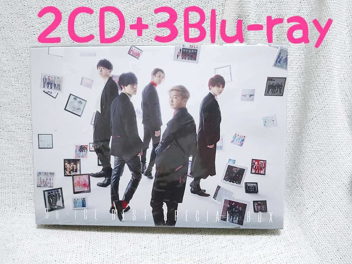 て*ー様 Da-iCE 《BEST》完全生産限定SPECIAL BOX Da-iCE