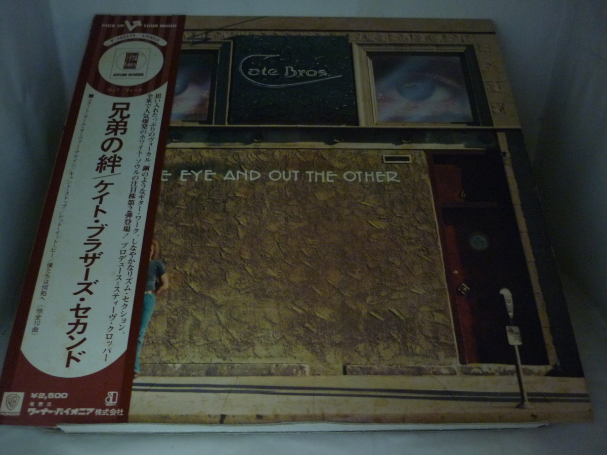 Cate Bros. Band - Brothers The Tada ('75)｜Takeshi ケイト・ブラザーズ／ケイト・ブラザーズ New Spade Kate York – DISK-MARKET temptation
