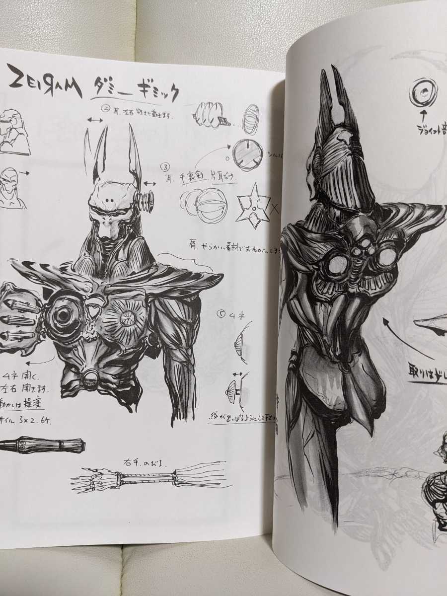 絶版！☆ゼイラム2 絵コンテ集 雨宮慶太書下ろし 1997年サイバーダイン