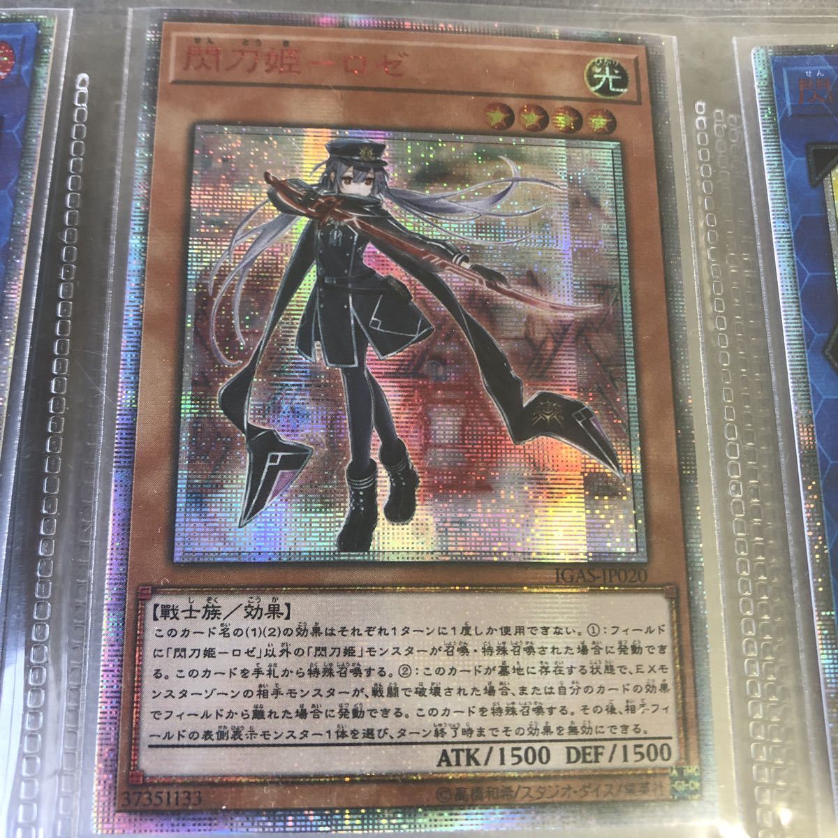 1円スタート】遊戯王 閃刀姫 カード ロゼ レイ カイナ ハヤテ カガリ 
