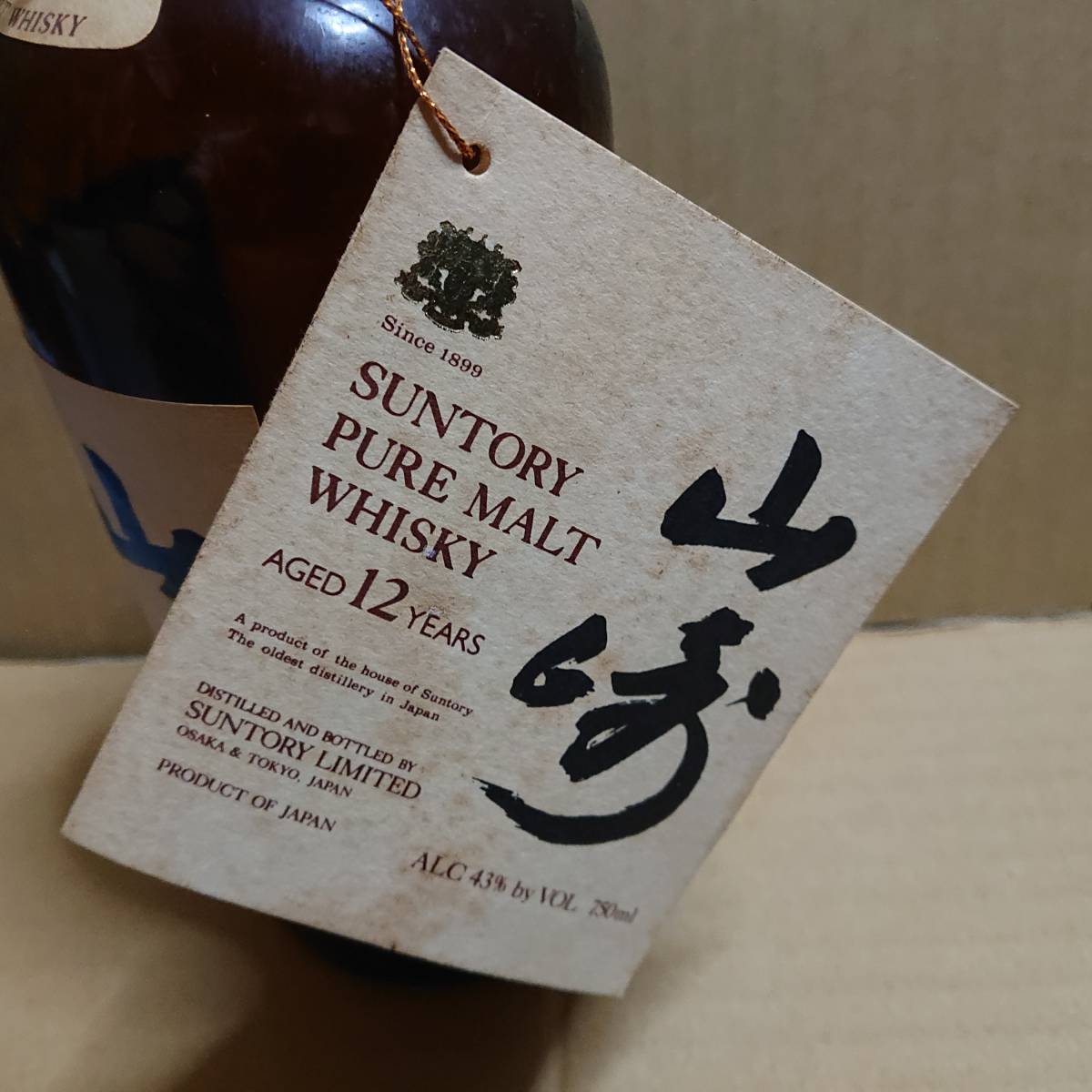 古酒 サントリーピュアモルトウイスキー山崎 12年 750ml 43% 未開封