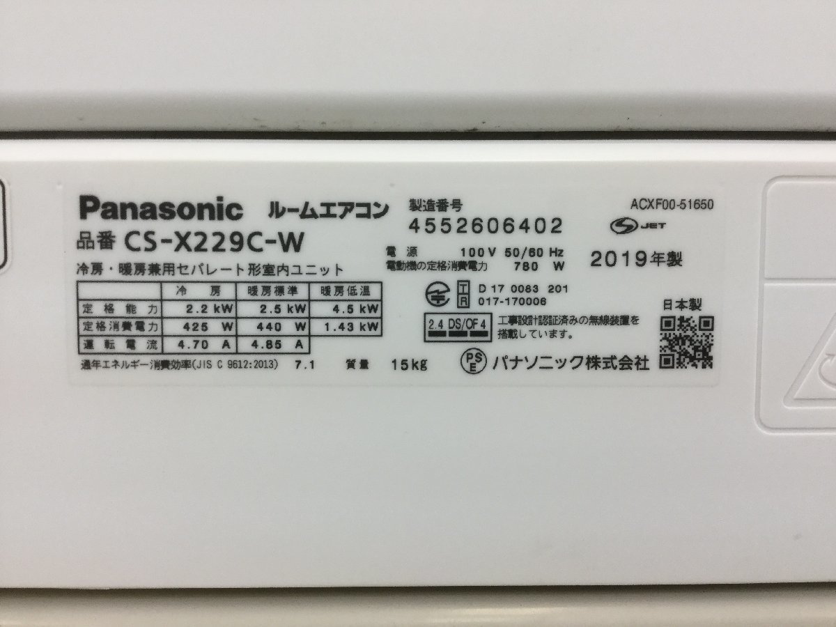Panasonic パナソニック エオリア ルームエアコン CS-GX229C-W CU 