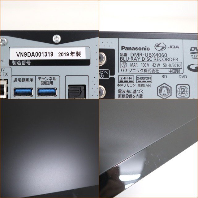 【Panasonic/パナソニック】ブルーレイディスクレコーダー/DMR-UBX4060/4TB/2019年製/tt1403 パナソニック ブルーレイレコーダー 7チューナー &frasl;全自動 DMR-UCX4060 &frasl;4Kチューナー