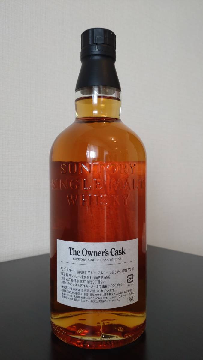 サントリー オーナーズカスク 山崎 1994 12年 1桁シリアル Suntory The 