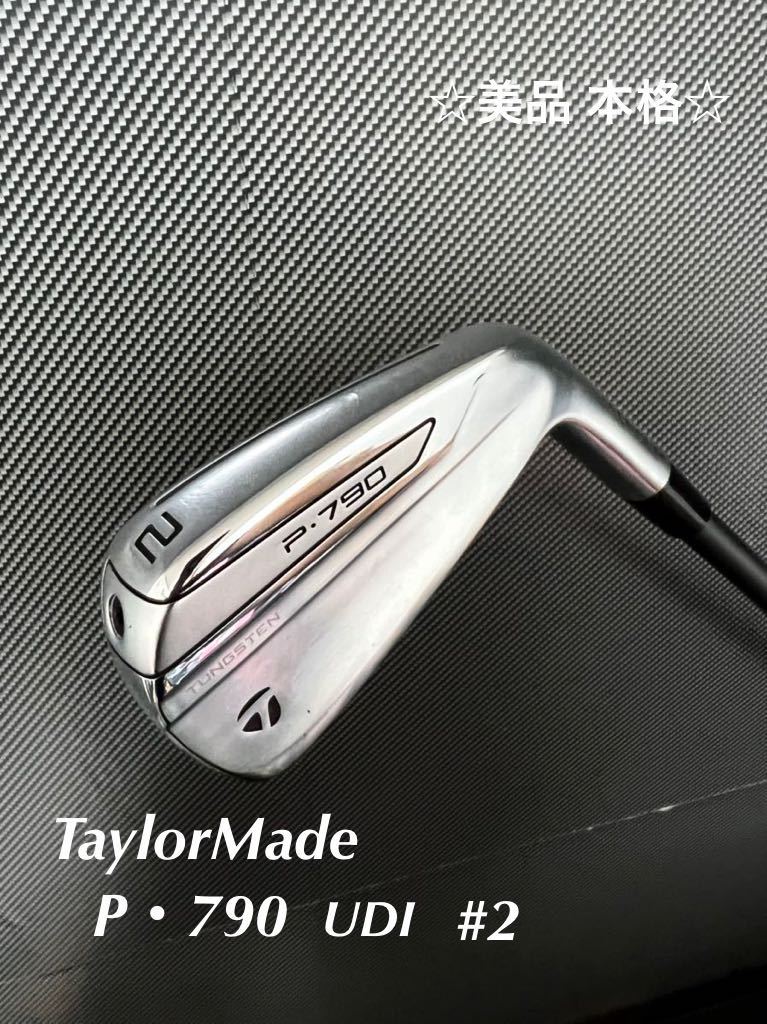 P790 UDI TaylorMade | Iron 0 Utility - Review Golf 1 to 2 IRON the GolfWRX