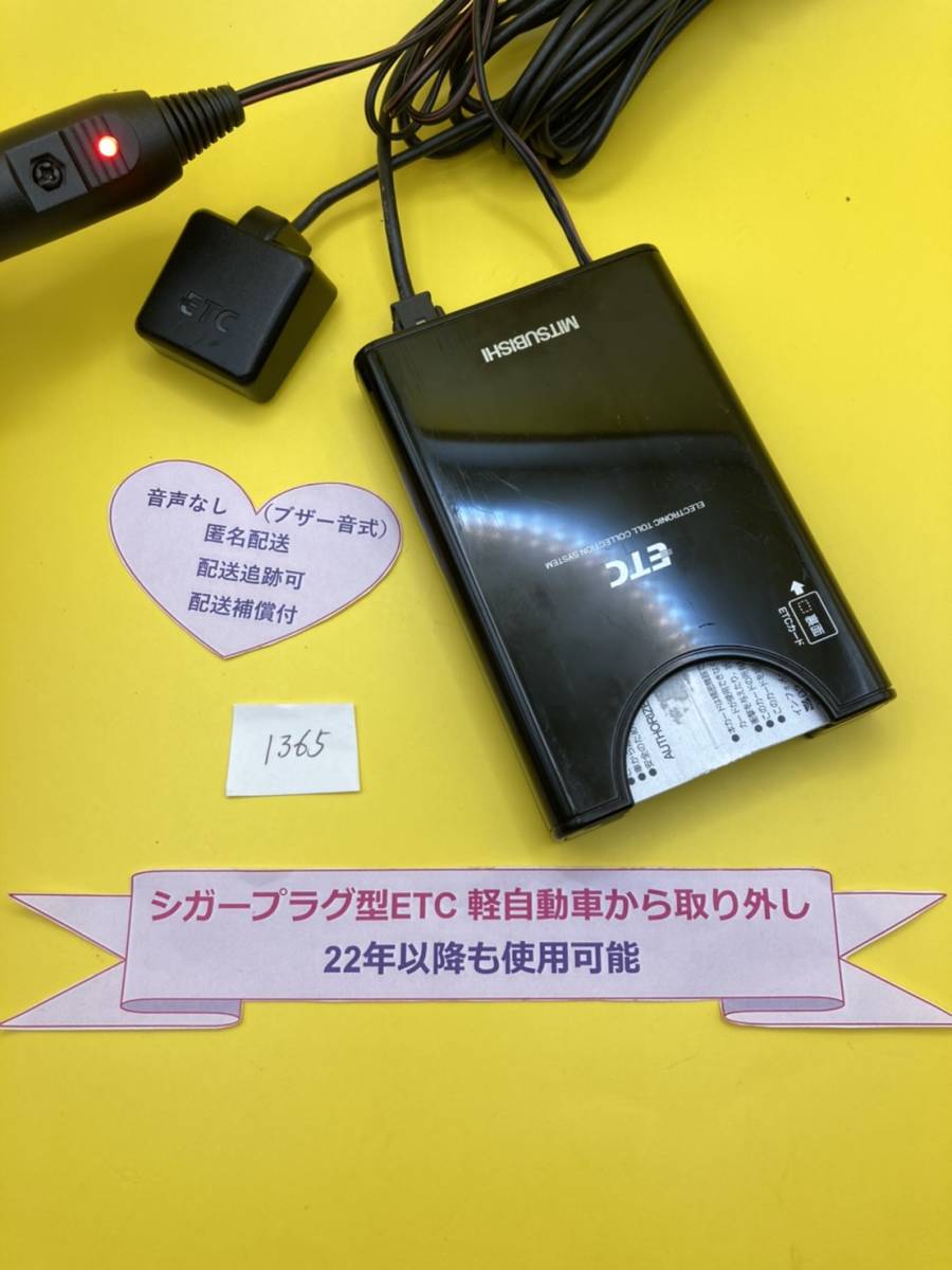 軽自動車 ETC車載器 軽自動車登録 - シガープラグ アンテナ分離型 ETC