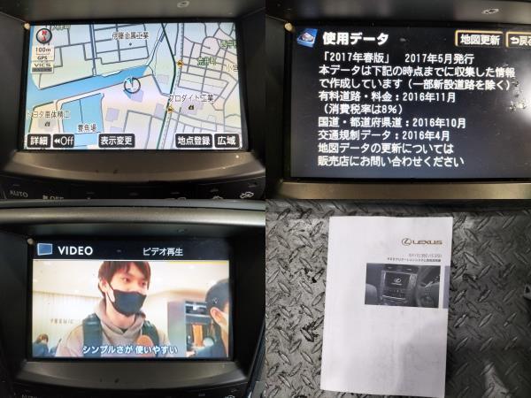 ☆GSE20 レクサス IS250 純正 マルチ ビジョン ナビ モニター 地図